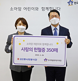 코오롱그룹 10년째 이어가는 ‘헌혈 사랑 나눔’ 