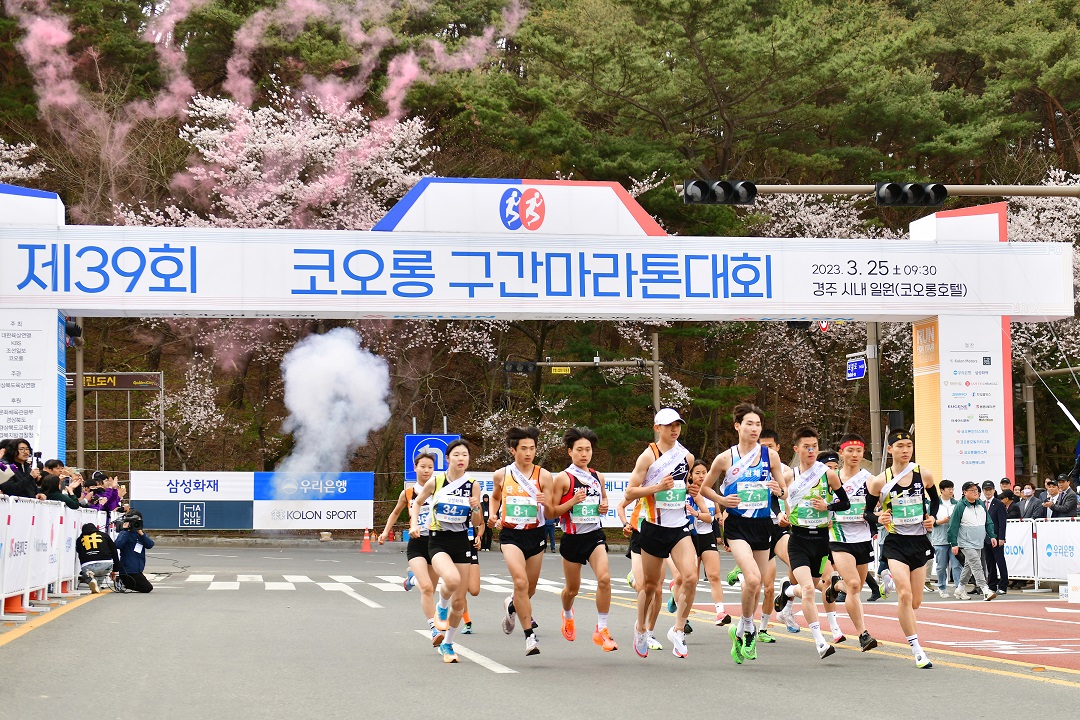 제39회 코오롱구간