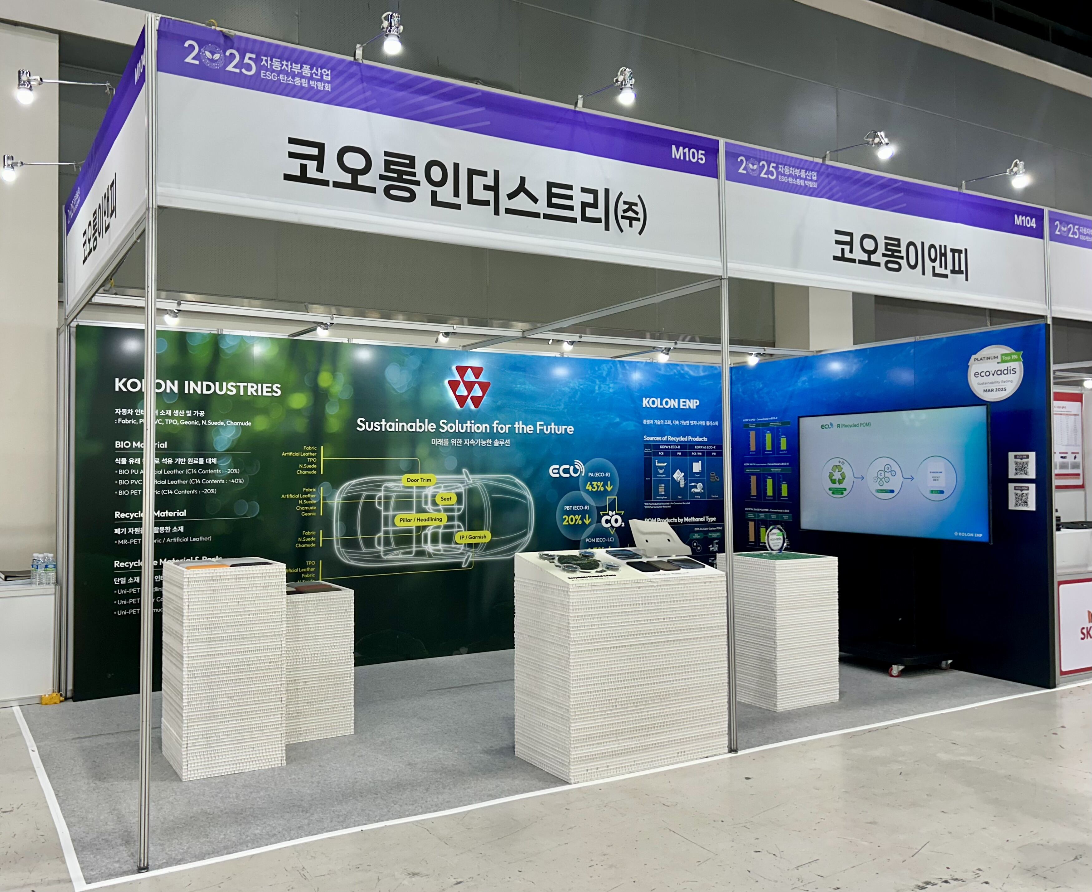 사진1. 코오롱인더