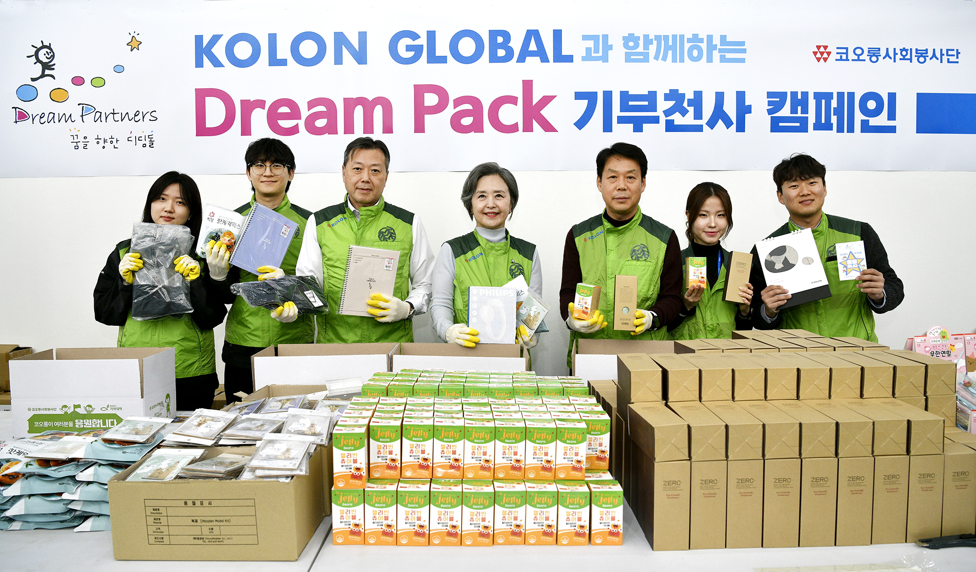 코오롱그룹, 드림팩