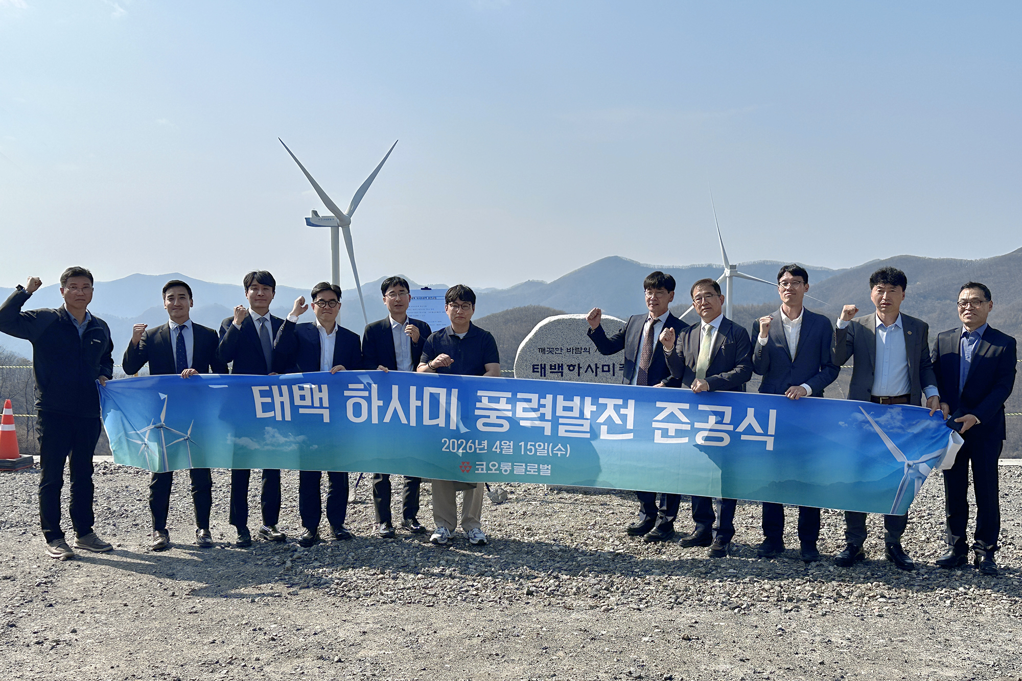 태백 하사미 풍력발