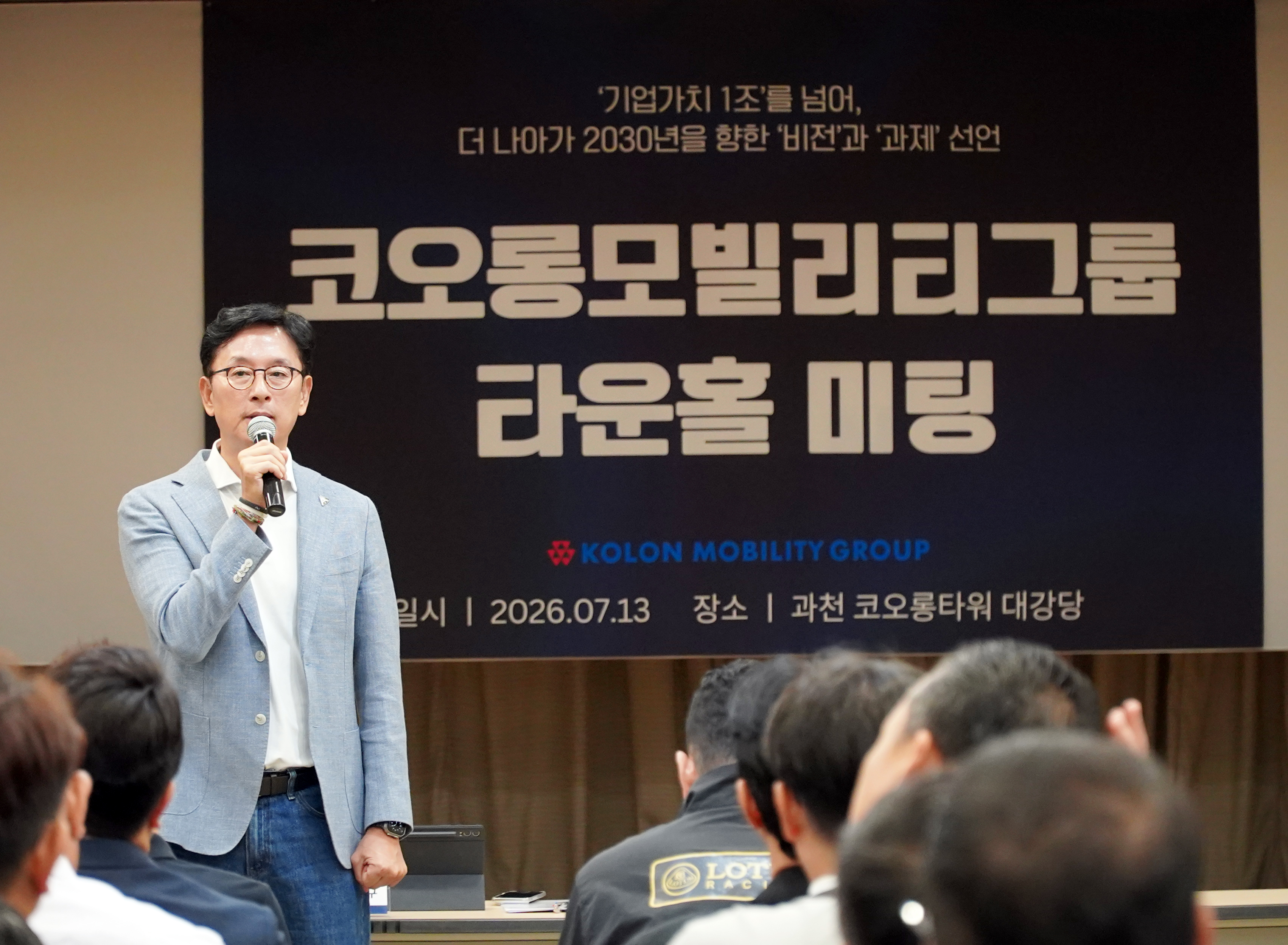 코오롱모빌리티그룹 
